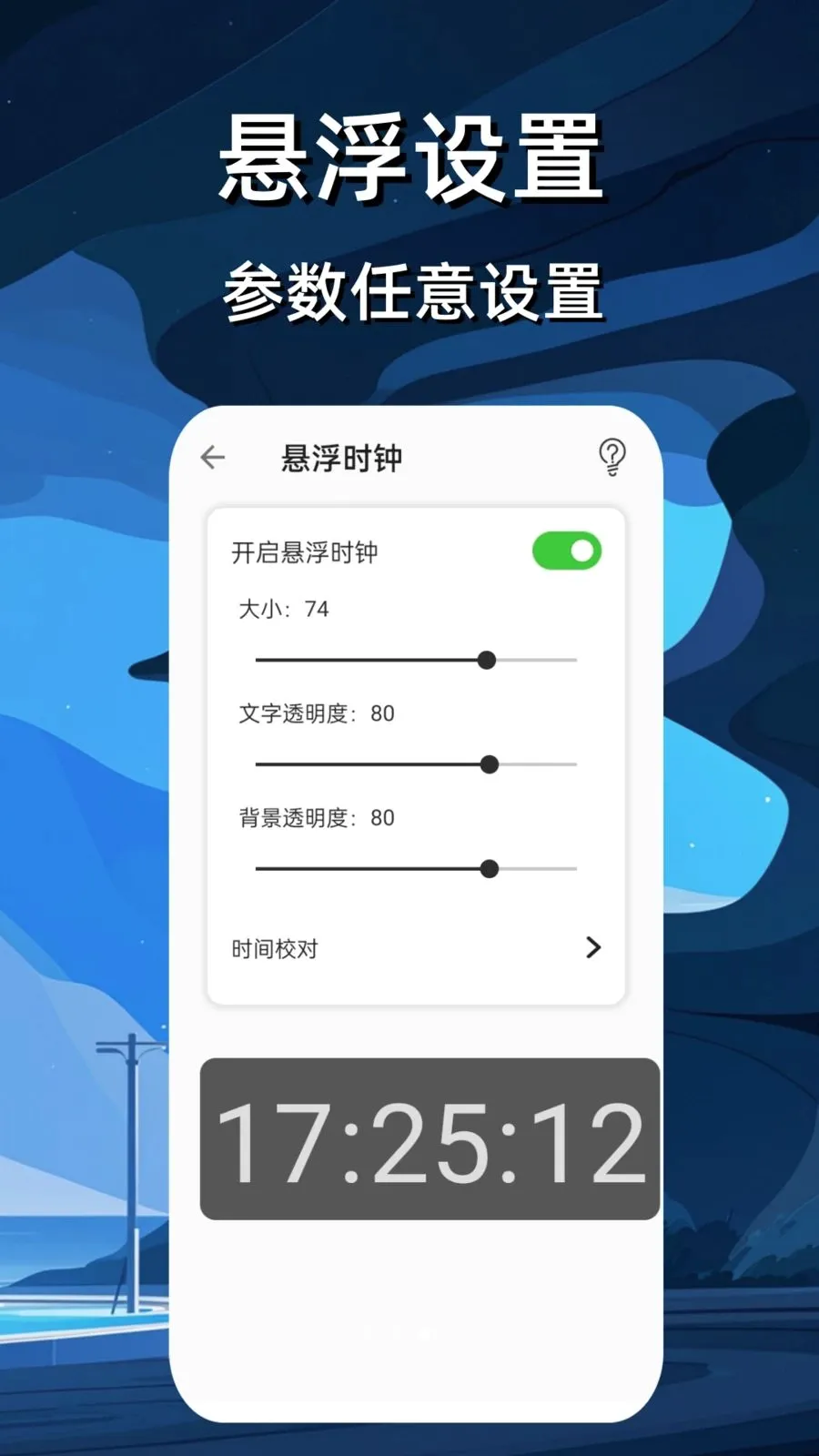����ʱ��������2026���°汾v4 ��׿��