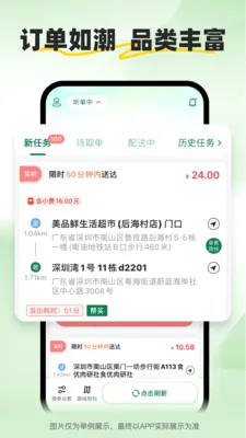 С����ʿ(�����ͽӵ�ƽ̨)v2.2.7 �ֻ���