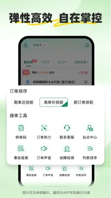 С����ʿ(�����ͽӵ�ƽ̨)v2.2.7 �ֻ���