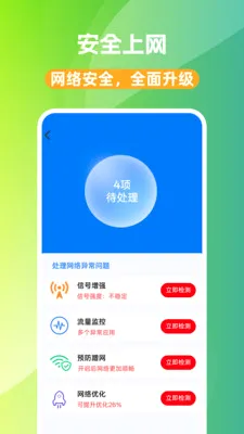 WiFi��Կ��(WiFi���ӹ���)v1.0.0 ��׿��