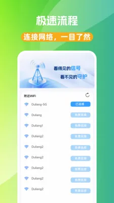 WiFi��Կ��(WiFi���ӹ���)v1.0.0 ��׿��