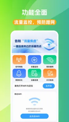 WiFi��Կ��(WiFi���ӹ���)v1.0.0 ��׿��
