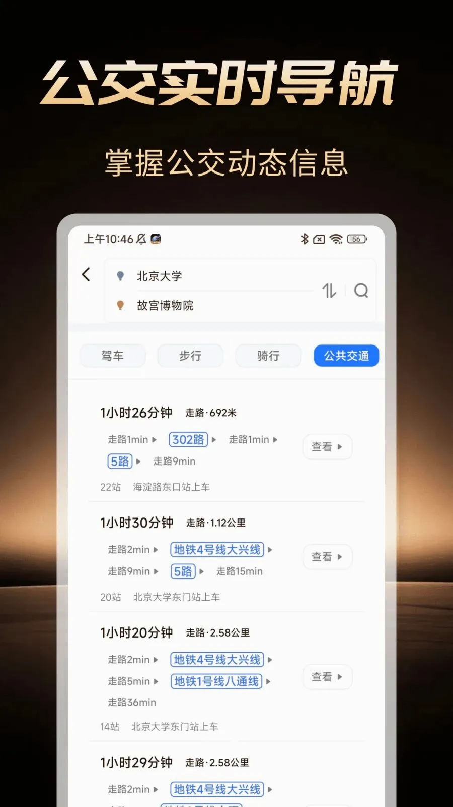 �߾����ܵ���(���ܳ��е���)v1.0.1 ��׿��
