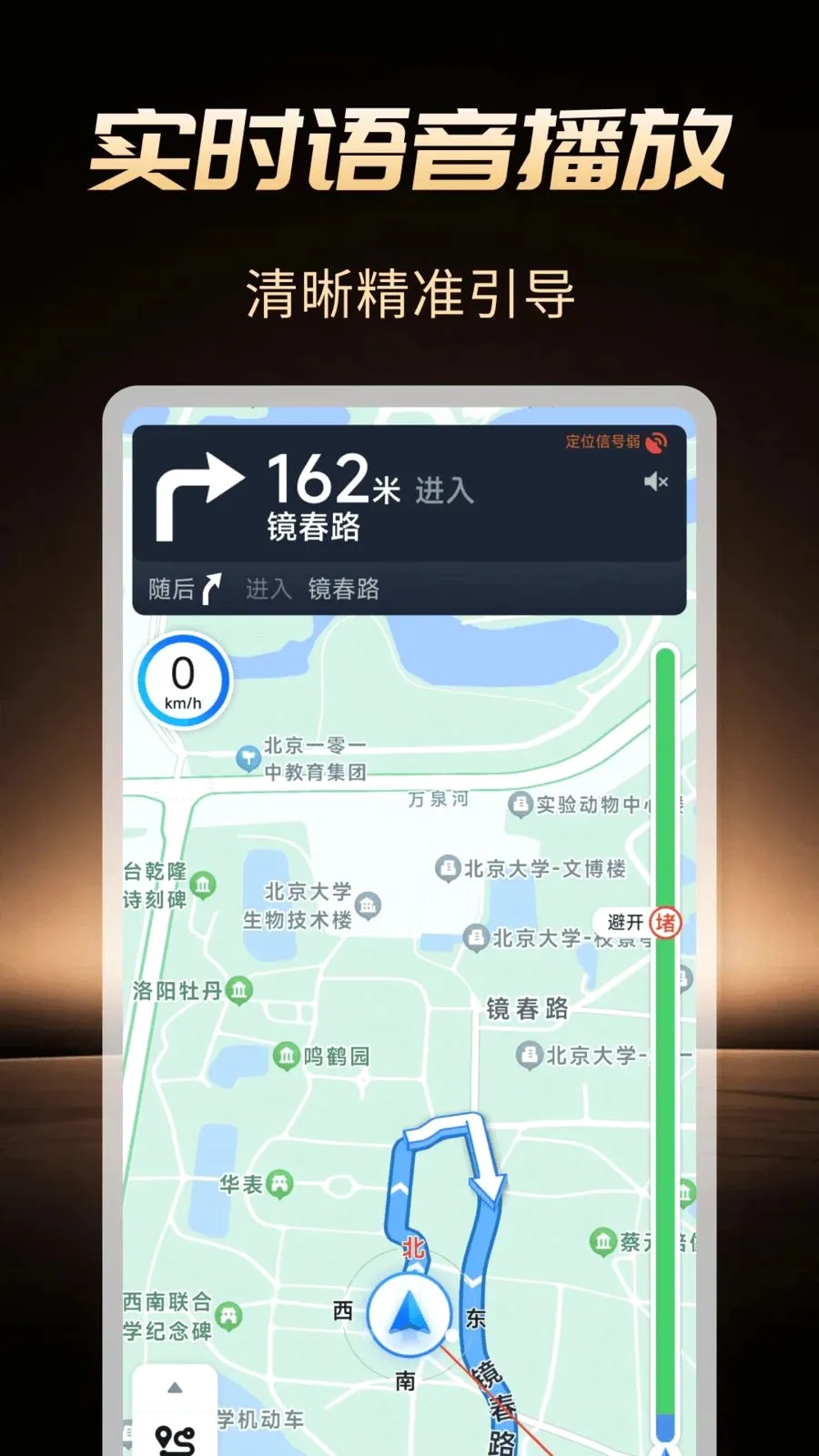 �߾����ܵ���(���ܳ��е���)v1.0.1 ��׿��