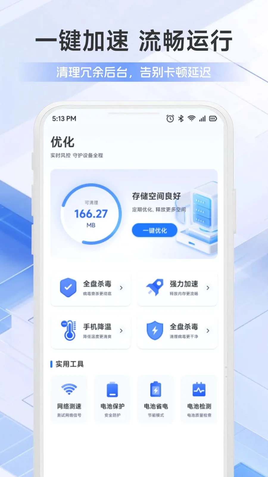 �ֻ��ܼҰ�ȫ��������(�ļ���������)v1.1 ��Ѱ�