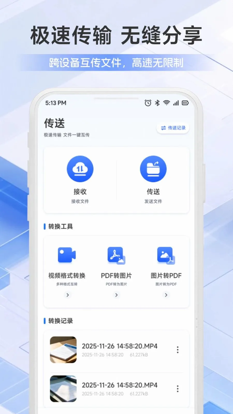 �ֻ��ܼҰ�ȫ��������(�ļ���������)v1.1 ��Ѱ�