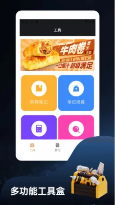 ����ؽ�෽2026���°汾v1.3 �ֻ���