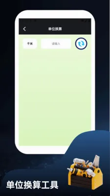 ����ؽ�෽2026���°汾v1.3 �ֻ���