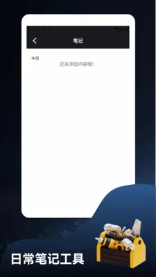 ����ؽ�෽2026���°汾v1.3 �ֻ���