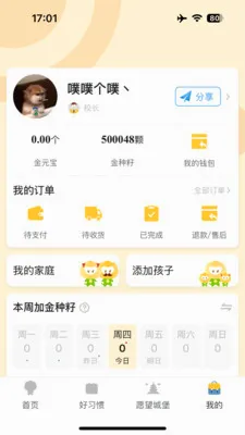 ����δ�������ֻ���v2.0.7 �ֻ���