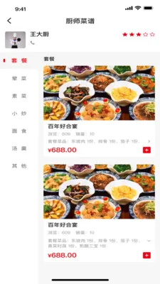���״�(ʳ�Ĺ���ƽ̨)v1.6.8 �ٷ�����