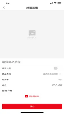 ���״�(ʳ�Ĺ���ƽ̨)v1.6.8 �ٷ�����