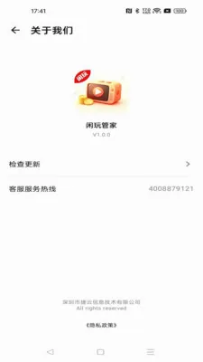 ����ܼ������ֻ���v1.0.0 ��׿��