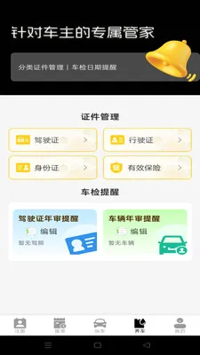 ˳����мƼ۹ܼ�2026�ٷ����°汾v1.0.0 �ֻ���
