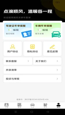 ˳����мƼ۹ܼ�2026�ٷ����°汾v1.0.0 �ֻ���