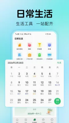 ˮ������ܼҰ�׿���ֻ���v1.0.2 ��׿��