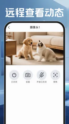 С���Ƽ�عܼ�(�豸�����ܼ��)v1.0.0 ��׿��