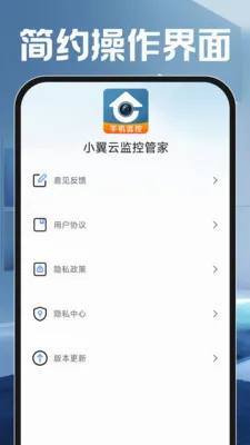 С���Ƽ�عܼ�(�豸�����ܼ��)v1.0.0 ��׿��