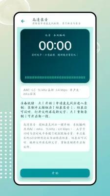 ����(¼��ת��������)v1.0.0 ��׿��