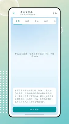 ����(¼��ת��������)v1.0.0 ��׿��