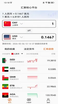 �������ƽ̨2026���°汾v1.2.9 �ٷ�����