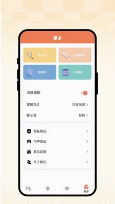 �ճ��Ѽ�(�����꽡������)v1.0.1 �ֻ���