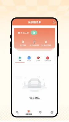 �ճ��Ѽ�(�����꽡������)v1.0.1 �ֻ���