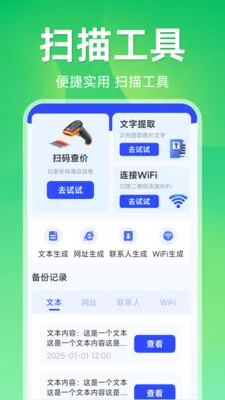 ����ɨ��ά�밲׿���ֻ���v1.5.1.1 �ֻ���