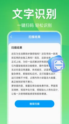 ����ɨ��ά�밲׿���ֻ���v1.5.1.1 �ֻ���