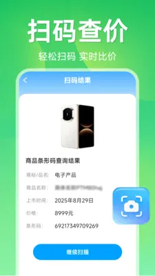 ����ɨ��ά�밲׿���ֻ���v1.5.1.1 �ֻ���