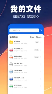 pdfת��רҵ��(�칫�ĵ���������)v1.1 �ٷ�����