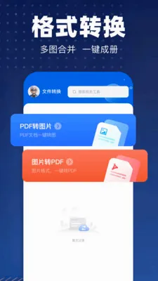 pdfת��רҵ��(�칫�ĵ���������)v1.1 �ٷ�����