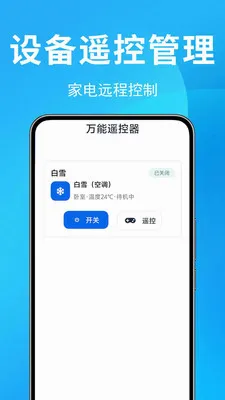 �յ�ң������Ѱ�2026�ٷ����°汾v1.0.0.4 ��Ѱ�