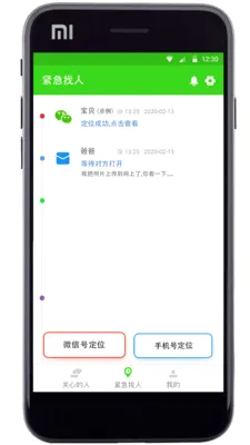 �����ػ�(���˰�ȫ�ػ�)v3.0 ��Ѱ�