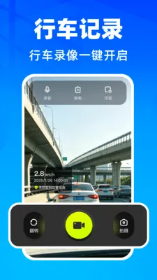 �����г���¼��(����Ӱ�����)v1.0.1 ��׿��