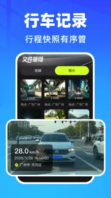 �����г���¼��(����Ӱ�����)v1.0.1 ��׿��