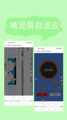 ����¼��(��׿¼������)v2.4.6.7 ��׿��