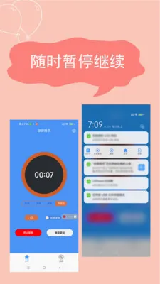 ����¼��(��׿¼������)v2.4.6.7 ��׿��