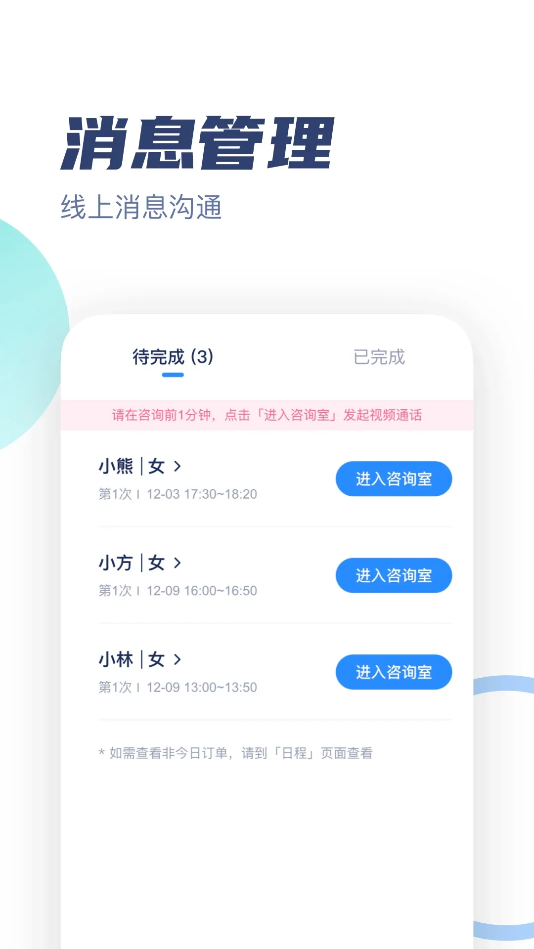 ��־������ר��(������ѯ����ƽ̨)v3.3.7 �ֻ���