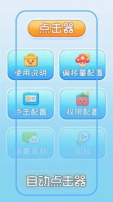 �Զ������+���(��������������)v1.0.2 �ٷ�����