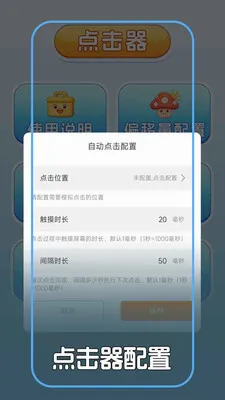 �Զ������+���(��������������)v1.0.2 �ٷ�����