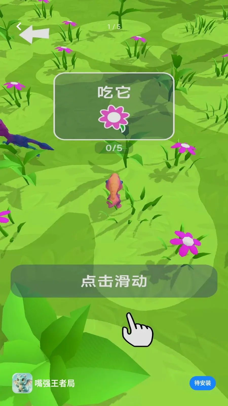 ��ǿ���߾�(����������Ϸ)v1.0.0 ��׿��
