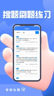 ������ʩ����Ա��尲׿���ֻ���v5.0.1 �ֻ���