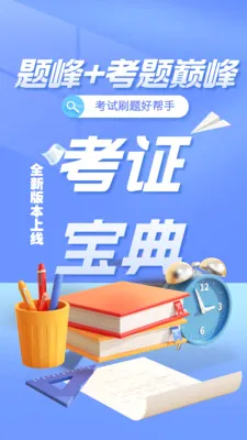 ������ʩ����Ա��尲׿���ֻ���v5.0.1 �ֻ���