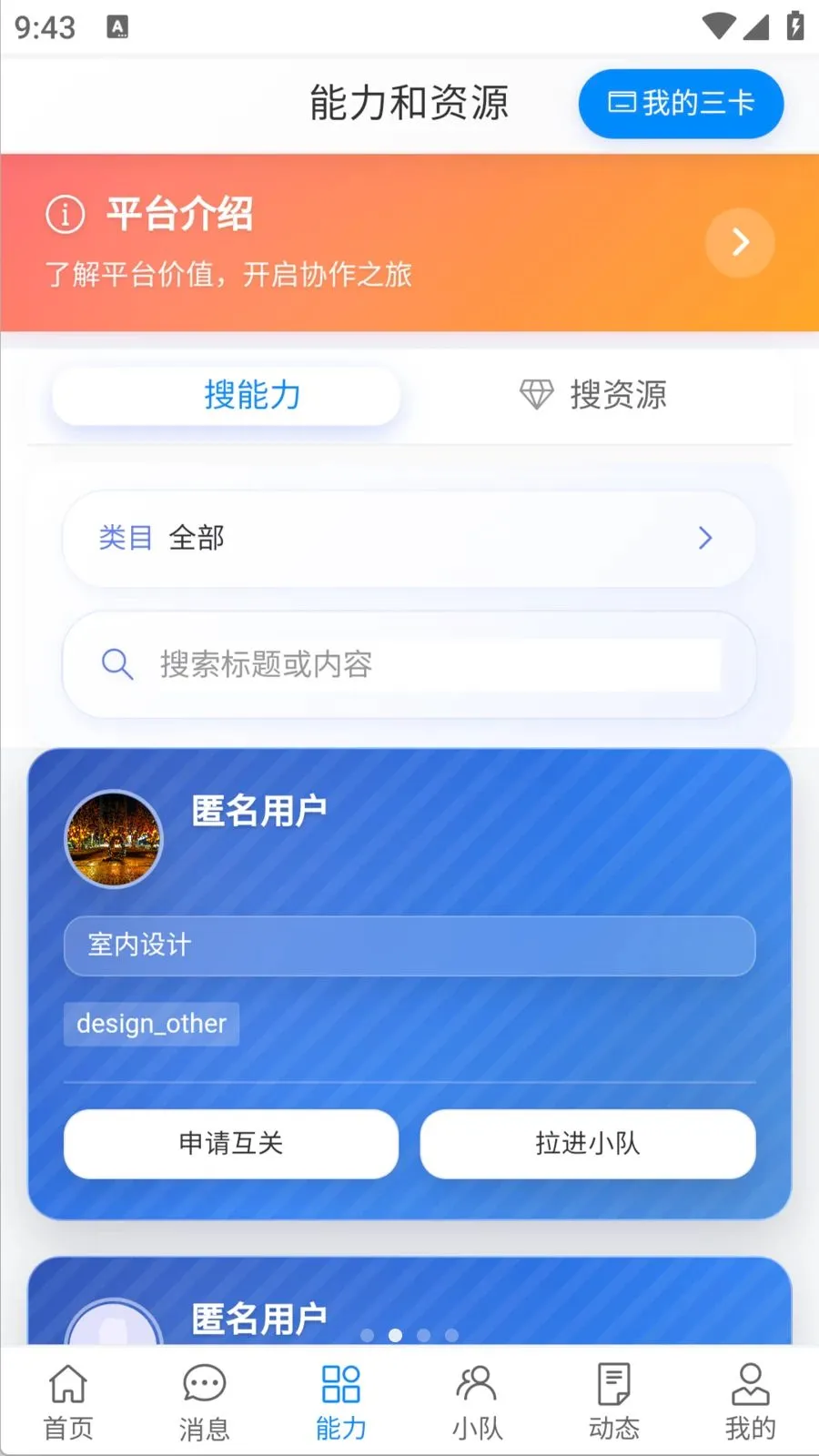 ������(����Э��ƽ̨)v1.0.0 �ֻ���