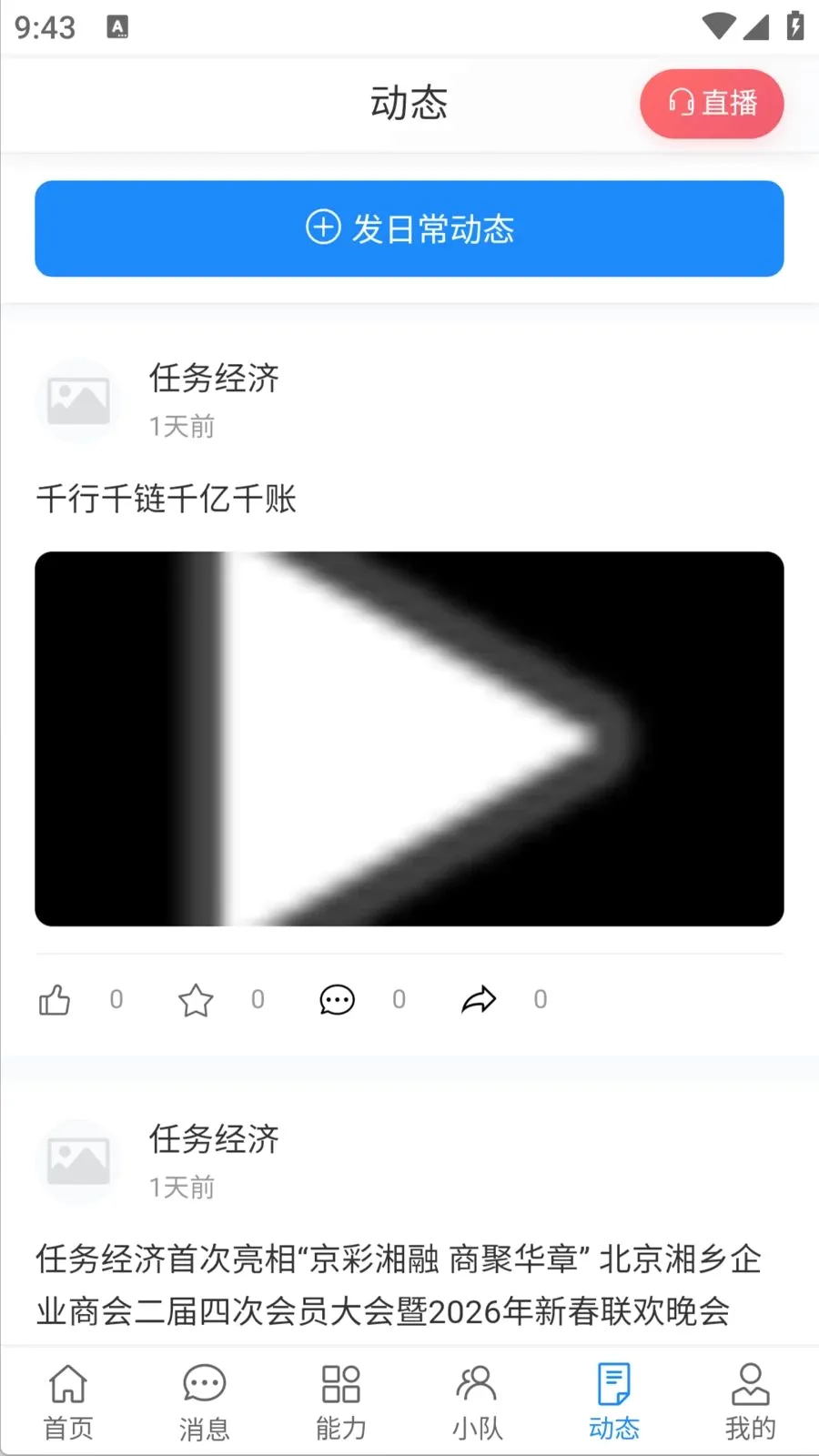 ������(����Э��ƽ̨)v1.0.0 �ֻ���