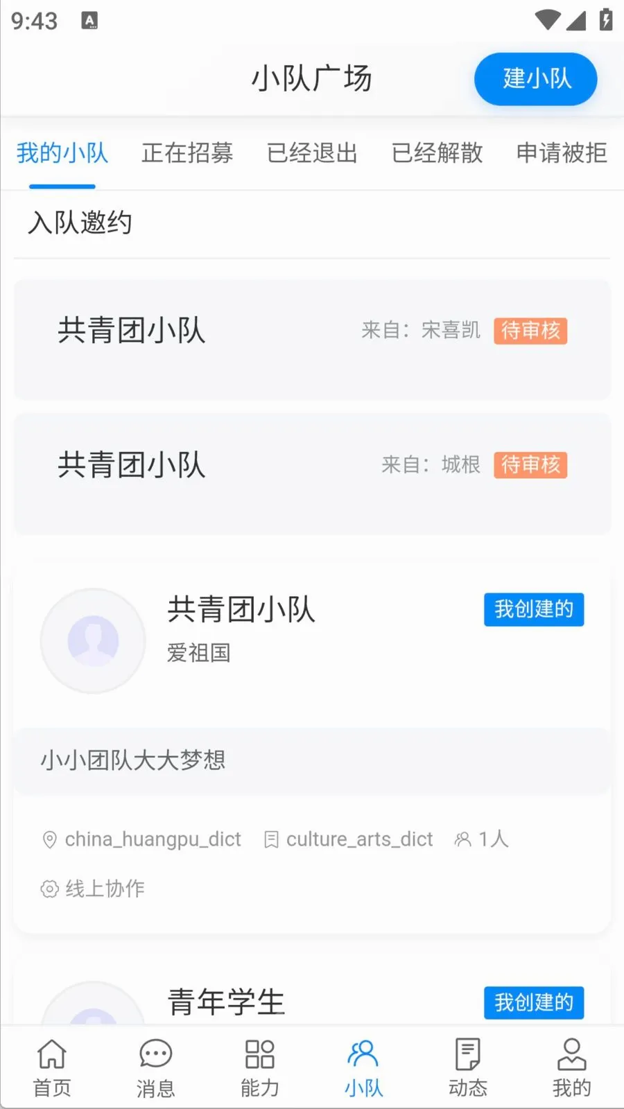������(����Э��ƽ̨)v1.0.0 �ֻ���