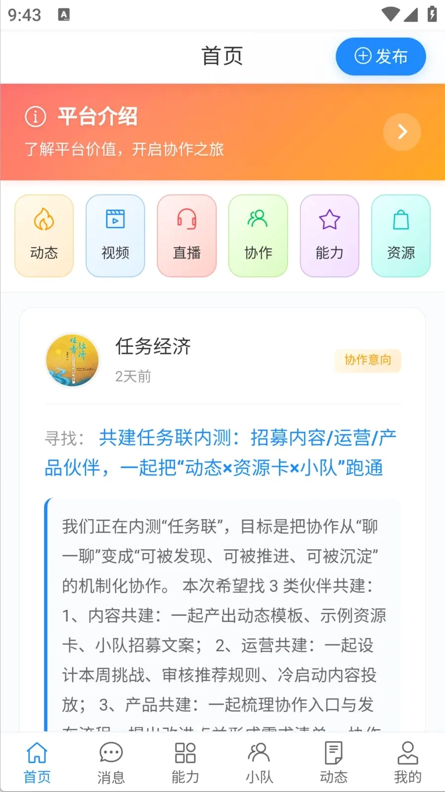 ������(����Э��ƽ̨)v1.0.0 �ֻ���