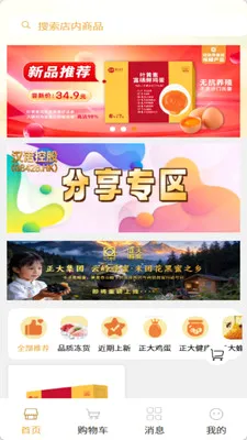 ��������ѡ(��Ʒ����ƽ̨)v3.6 �ٷ�����