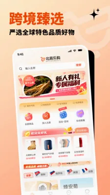 �����ֹ�(ȫ����Ʒ����ƽ̨)v1.3.0 �ٷ�����